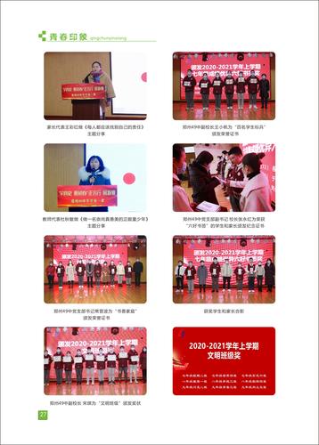 页码 (27) 页码 (27)